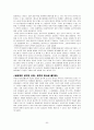 공리주의 이론 - 경험 사례 - 6 나와 우리 6페이지