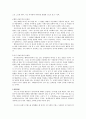 공리주의와 도덕 교육 - 사례 - 교과서 적용 - 7 서로 다른 주장 3페이지