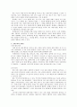 공리주의와 도덕 교육 - 사례 - 교과서 적용 - 7 서로 다른 주장 5페이지
