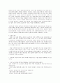 공리주의와 도덕 교육 - 사례 - 교과서 적용 - 7 서로 다른 주장 6페이지