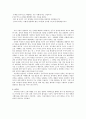 공리주의와 도덕 교육 - 사례 - 교과서 적용 - 7 서로 다른 주장 7페이지