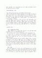 공리주의에 대한 분석 - 이론과 사례 - 교육에의 적용 - 6 나와 우리 3페이지