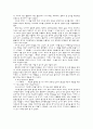 공리주의에 대한 분석 - 이론과 사례 - 교육에의 적용 - 6 나와 우리 6페이지