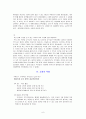 공리주의 이론의 개관 - 공리주의의 전반적인 개념 6페이지