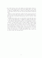 공리주의 이론의 개관 - 공리주의의 전반적인 개념 7페이지
