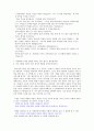공리주의와 초등교육 [벤담의 공리주의 밀의 공리주의 적용] 6페이지