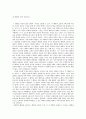 공리주의와 최선의 결정 그리고 도덕 교육 - 이론과 도덕교육 적용 - 학습지 2페이지