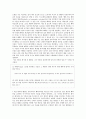 공리주의와 최선의 결정 그리고 도덕 교육 - 이론과 도덕교육 적용 - 학습지 3페이지