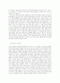 공리주의와 최선의 결정 그리고 도덕 교육 - 이론과 도덕교육 적용 - 학습지 4페이지