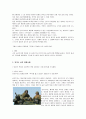 공리주의 - 사례와 교과에 적용 - 6 나와 우리 - 빈터 - 돈보다 귀한 것 2페이지