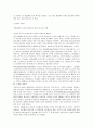 공리주의 - 사례와 교과에 적용 - 6 나와 우리 - 빈터 - 돈보다 귀한 것 4페이지