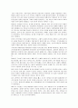 공리주의 - 사례와 교과에 적용 - 6 나와 우리 - 빈터 - 돈보다 귀한 것 5페이지