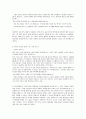 공리주의 - 사례와 교과에 적용 - 6 나와 우리 - 빈터 - 돈보다 귀한 것 7페이지