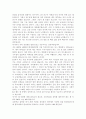 나는 누구인가 교육철학 2페이지