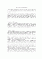 길리건과 나딩스의 배려윤리학 2페이지