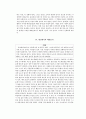 길리건과 나딩스의 배려윤리학 5페이지