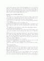 도덕 레포트 - 칸트의 이론에 대해서 7페이지