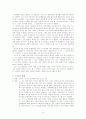 도덕 심리학이나 윤리학 이론에 관한 짧은 보고서 4페이지
