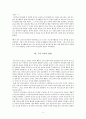 도덕발달론 - 통합적 도덕 교육 - 레스트의 복합발달 모형 - 교육에의 적용 6페이지