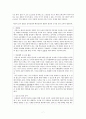 도덕발달론 - 통합적 도덕 교육 - 레스트의 복합발달 모형 - 교육에의 적용 7페이지