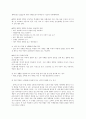 도덕발달론 - 콜버그 윤리 - 이론과 실제 사례 - 교육에의 적용 8페이지