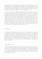 도덕적 토론 모형 가치 갈등 해결 모형 - 콜버그의 도덕성 발달 이론 4페이지