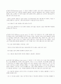 도덕적 토론 모형 가치 갈등 해결 모형 - 콜버그의 도덕성 발달 이론 5페이지
