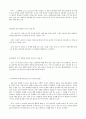 도덕적 토론 모형 가치 갈등 해결 모형 - 콜버그의 도덕성 발달 이론 7페이지