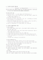 도덕적 사유를 장려하기 2페이지