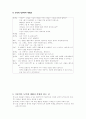 도덕적 사유를 장려하기 3페이지