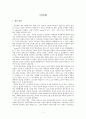 민족애 [개념정의 교과서 반영 교과서 개선 방향] 1페이지