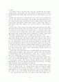 민족애 [개념정의 교과서 반영 교과서 개선 방향] 3페이지