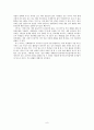 민족애 [개념정의 교과서 반영 교과서 개선 방향] 8페이지