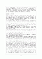 도덕적으로옳은 행동은 어떤 행동인가 - 칸트의 윤리사상과 교육사상 - 4학년 - 2 왕자를 감옥에 가둔 왕 3페이지