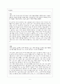 도덕적으로옳은 행동은 어떤 행동인가 - 칸트의 윤리사상과 교육사상 - 4학년 - 2 왕자를 감옥에 가둔 왕 5페이지