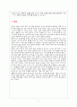 도덕적으로옳은 행동은 어떤 행동인가 - 칸트의 윤리사상과 교육사상 - 4학년 - 2 왕자를 감옥에 가둔 왕 7페이지