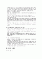 배려 윤리학 - 길리건과 나딩스의 윤리학 - 아름다운 사람들 3페이지