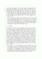 배려 윤리학 - 길리건과 나딩스의 윤리학 - 아름다운 사람들 4페이지
