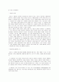 배려윤리 - 길리건의 배려윤리 & 나딩스의 배려윤리 3페이지