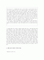 배려윤리 - 길리건의 배려윤리 & 나딩스의 배려윤리 6페이지