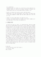 배려윤리 - 길리건의 배려윤리 & 나딩스의 배려윤리 9페이지