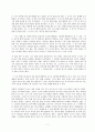 배려윤리와 초등 교육에의 적용 7페이지