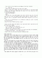 배려의 덕목을 위한 이야기교육 3페이지
