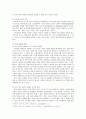 사회과 교육과 시민성교육 3페이지
