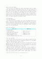 사회과 교육과 시민성교육 4페이지