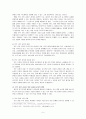 사회과 교육과 시민성교육 5페이지