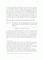 사회과 교육과 시민성교육 6페이지