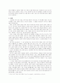 사회과 교육과 시민성교육 7페이지