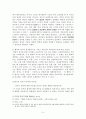 성윤리 확립을 위한 자유제한의 부당성 - 성 범죄자에 대한 전자발찌 처벌을 중심으로 5페이지