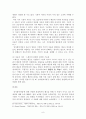성윤리 확립을 위한 자유제한의 부당성 - 성 범죄자에 대한 전자발찌 처벌을 중심으로 8페이지